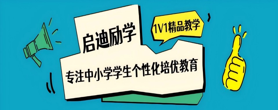 厉害了！北京市海淀区受欢迎的高三全科辅导机构名单榜首今日公布